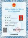 广州哪里报考建筑的安全员证？怎么报考安全员C证？要单位报名吗？