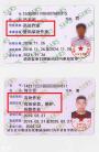 广州报考高处作业证？