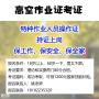 高空证怎么考？广州哪里可以报考高空证？哪些岗位需要考高空证？