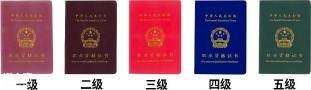 广东省焊工<span style='color:red;'>中级证</span>报考，怎么报考？哪里可以报名？