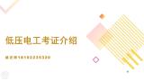 广州电工、焊工怎么复审