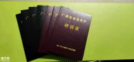 广州市安全生产管理员哪里有培训？企业负责人