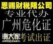 荔湾区危险化学品经营许可证申请材料