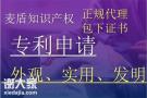 2023年佛山专利注册公司办理费用