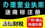 2023年桂城专业公司注册