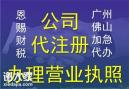 2023年南海区公司注册办理需要多久时间
