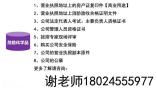 2023年南海大沥危险化学品经营许可证代办步骤