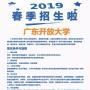 广东研究生项目组学友城