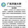 学友城提供的1000个免费报读学历名额