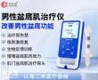 被忽视的男性盆底健康：多数人的身体小隐患
