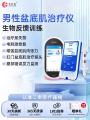 久坐男生要留意：你忽视的盆底肌群，正在悄悄“失衡”