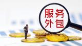 招商外包：流程详解与服务内容全探索