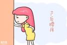 产后长短腿、腰痛？产后修复你是不是没做对