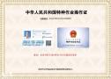 广州焊工证年审换证报名流程