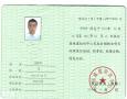 广州去哪里报名全国物业企业经理和项目经理？