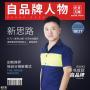 运营管理学家合作出书上海图书出版公司出版，出书大s网免费宣传策划
