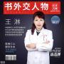 企业家营销自费出书上海出书公司定制出书
