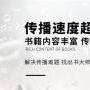 网睿传媒：企业家出书总裁出书是为什么？值得思考3个回答