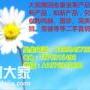 吴生高价求购玫琳凯产品