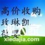 高价收购玫琳凯及葆婴产品二手求购