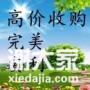 高价收购完‘’美及安利产品高价二手求购