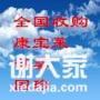 长期收购葆婴及康宝莱国珍产品高价二手求购