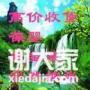 高价收购葆婴及康宝莱安然纳米产品长期求购