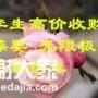 长期二手求购无限极及葆婴安然纳米产品全国诚信回收
