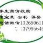 李生高价收购康宝莱及安利葆婴产品长期求购