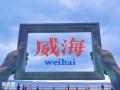 苏州青少年暑期夏令营威海研学之旅三六六社会实践活动火热报名中