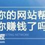广州专业做网站推广公司，开拓市场覆盖范围