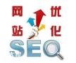 白云专业做网站优化的公司，帮助企业精准客户定位