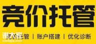 越秀专业的竞价托管公司，大大帮企业降低成本消耗