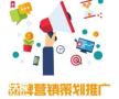 广州知名的品牌营销推广公司，让企业快速被消费者发现