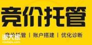 越秀专业开展竞价托管公司，快速提升企业的订单量