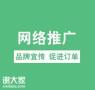 越秀网络推广外包服务公司，让企业可以快速领先市场