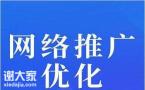 珠江新城专业做网络推广的公司，增加潜在客户的数量
