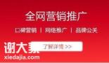 佛山专业全网营销推广团队，开拓企业更多销售渠道