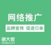 体育西路网络推广公司，可以及时满足客户的需求