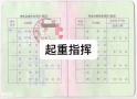 广州哪里可以考起重机桥门式上岗证