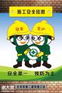 深圳考安全员C证在哪个学校报考考试通过率高？