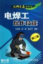 深圳哪里可以报考安监局焊工证?请问要多少钱?