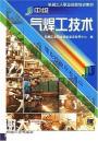深圳市建筑焊工证报名报考流程及报名报考条件是怎样的?