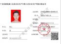 深圳安全员证怎么报考，建筑安全员C证报考标准是什么？