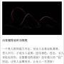 内家强肾延时功教程