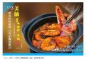 加盟美腩子烧汁虾米饭需要满足啥条件啊？