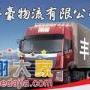 广州市哪一家物流公司托运比较便宜，就选丰豪