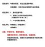 广州考高空证不贵？广州考高空证简单的？广州考高空证联系高老师。