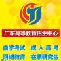 2016年秋季华南理工大学网络教育招生简章
