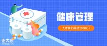 现在去考健康管理师，还有前途吗？会不会太晚了？